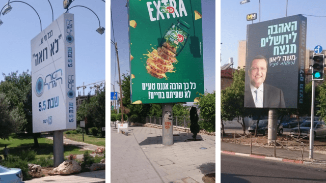 הוקמו ללא היתר. שלטי הפרסום של העירייה 