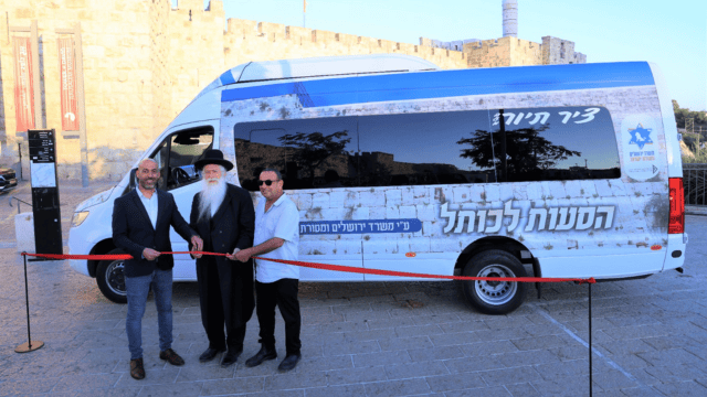 האוטובוס לכותל האוטובוס לכותל