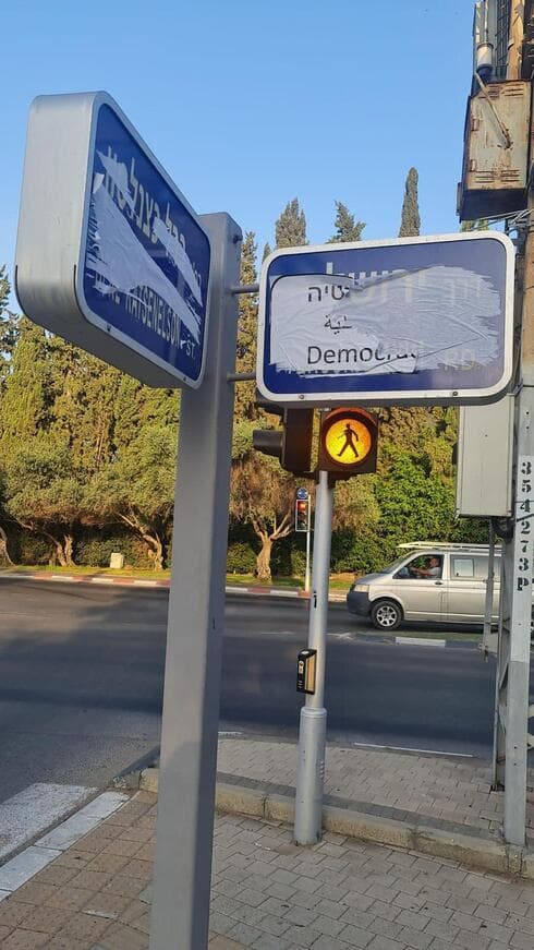 השחתת השלטים