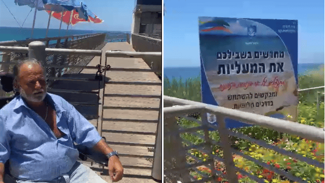 המעבר למעליות בחוף סירונית נחסם המעבר למעליות בחוף סירונית נחסם
