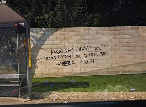 הגרפיטי על חומת קאנטרי פתח תקוה בריכת עמישב הגרפיטי על חומת קאנטרי פתח תקוה בריכת עמישב