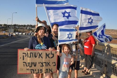 המחאה בגשר בית השיטה