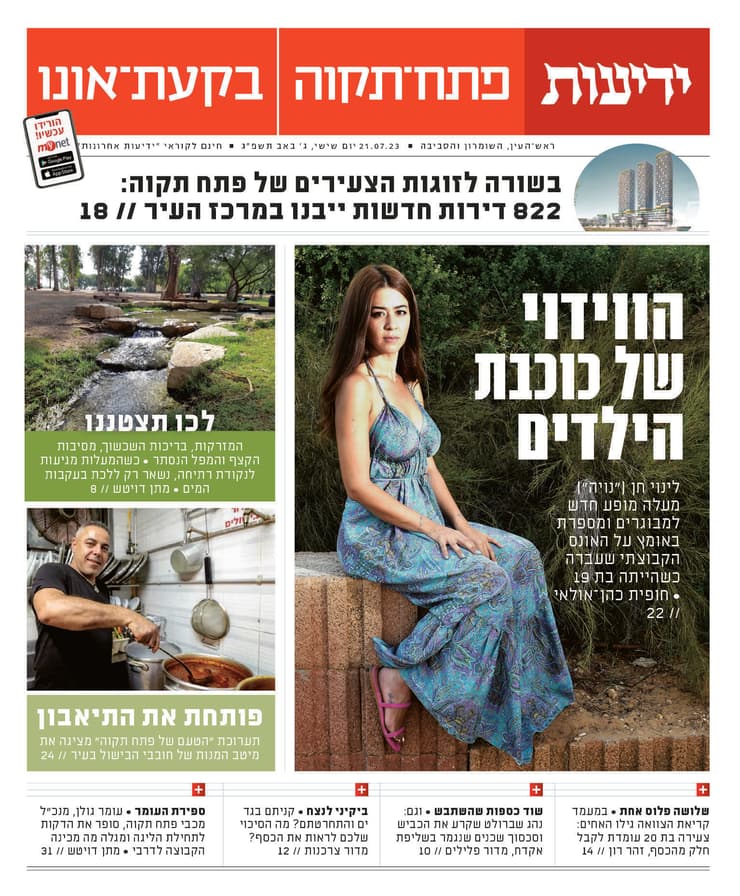 י