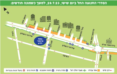 מפת שינויי התנועה בחולון 