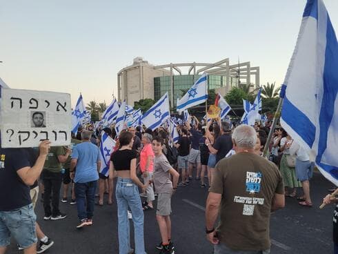 ההפגנה בסמוך למרכז המורים בבאר שבע