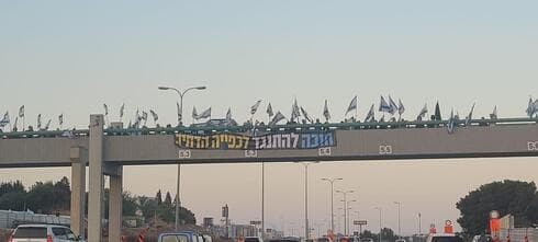 המפגינים בגשר אודים