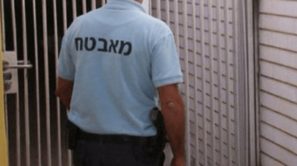 מאבטח - תמונת פייסבוק