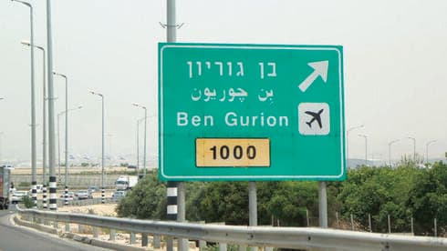 נתב"ג נתב"ג