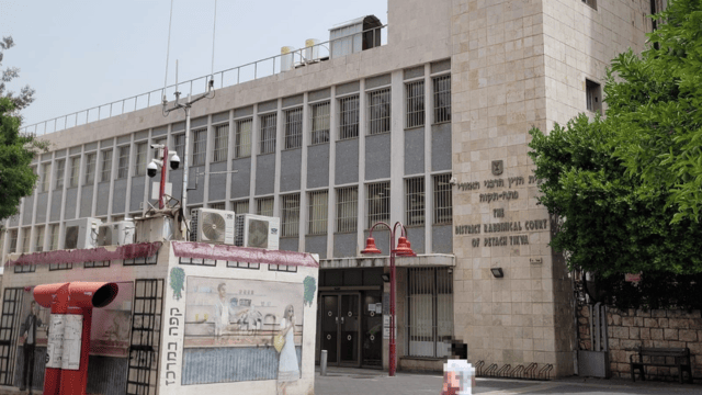 בית הדין הרבני פתח תקוה בית הדין הרבני פתח תקוה