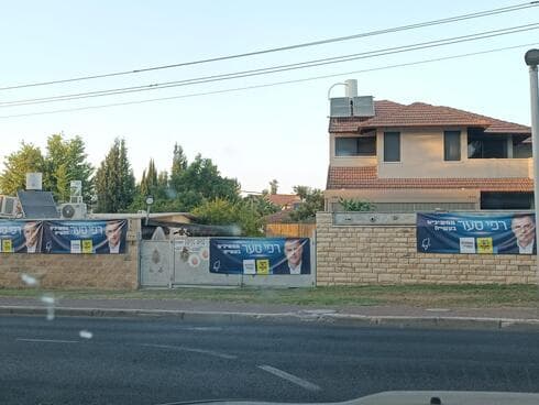 שלטי הבחירות של סער באותו מיקום (צילום: פרטי) שלטי הבחירות של סער באותו מיקום