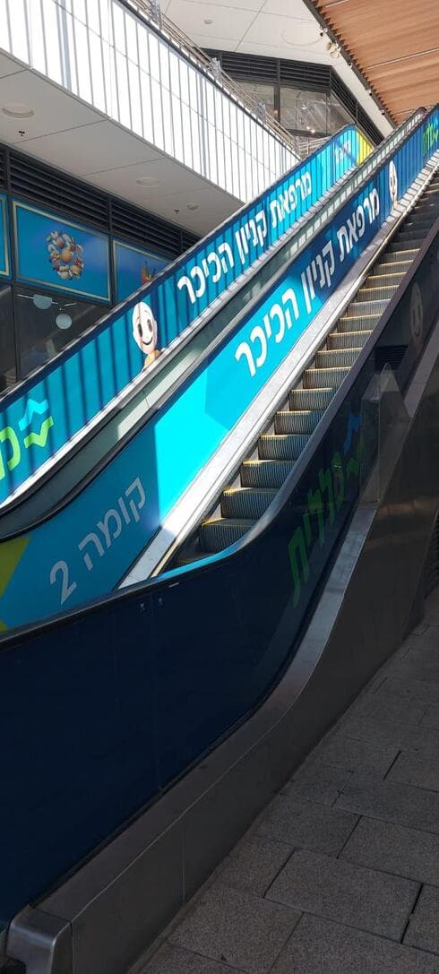 המתחם החדש של כללית