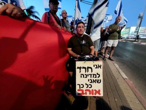 מחאה מול סניף הליכוד בעפולה