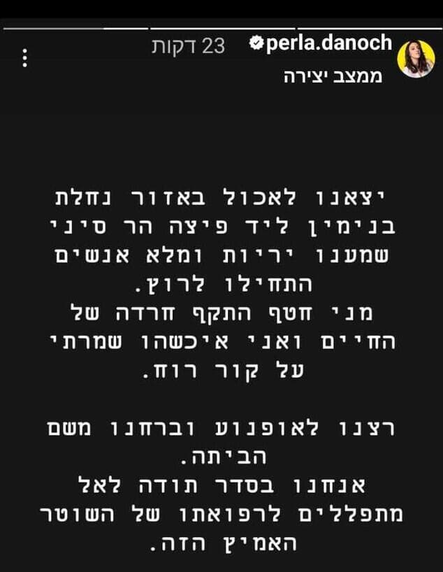הפוסט של דנוך