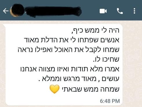 צילום מסך 