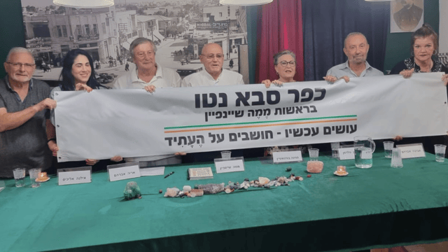 סיעת "כפר סבא נטו" סיעת "כפר סבא נטו"