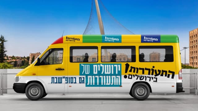 אוטובוס השבת של "התעוררות"