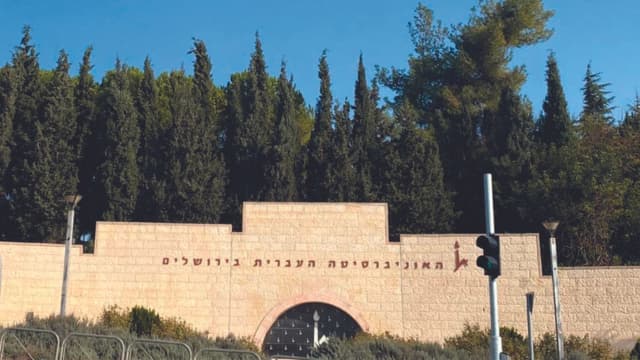 האוניברסיטה העברית