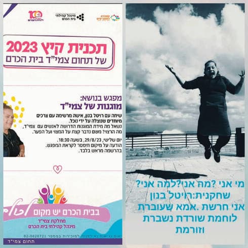 הפרסום להופעה של בנון