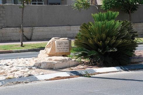 גלעד לזכרו של מור קנפו ברחוב האצ"ל