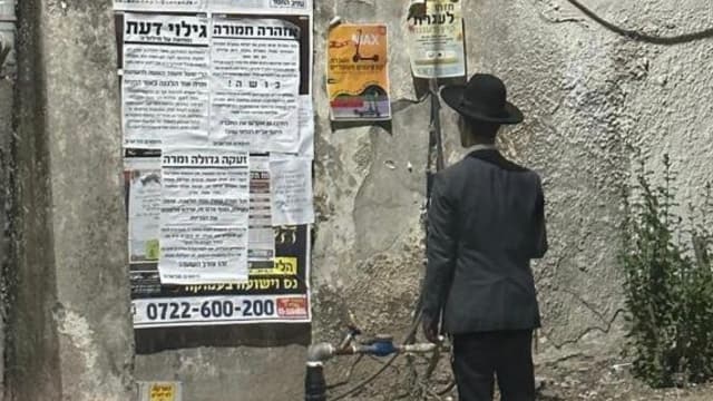כרוזי המחאה בשכונות החרדיות בחיפה