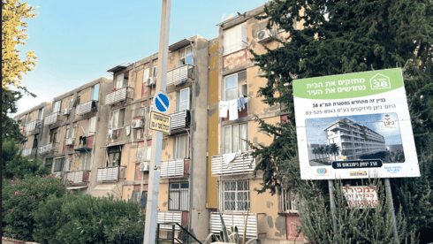 הבניין ברחוב ניסנבוים