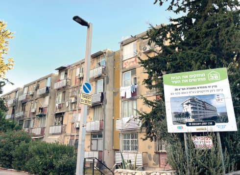 "שימוש לרעה בהליך המשפטי". הבניין ברחוב ניסנבוים