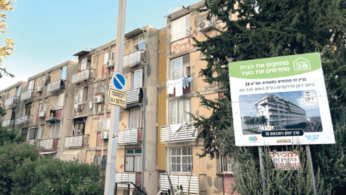 הבניין ברחוב ניסנבאום