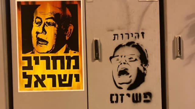 גרפיטי מחאה בחיפה