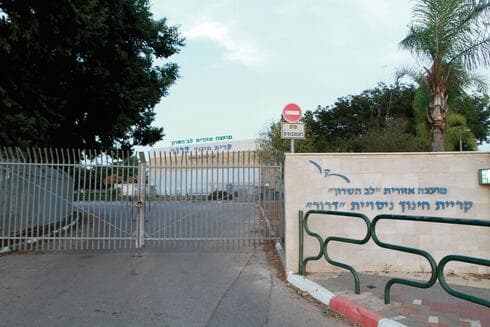 קריית חינוך ניסויית דרור