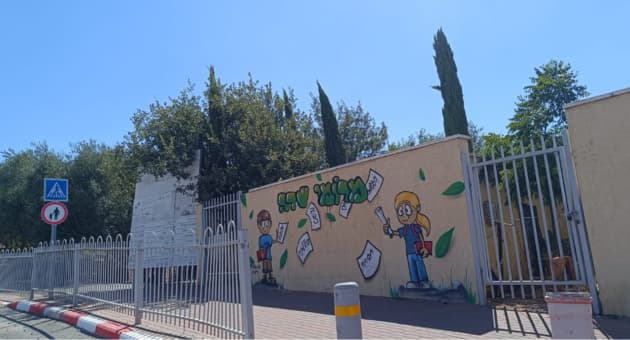 בית ספר מרומי שדה באחוזת ברק