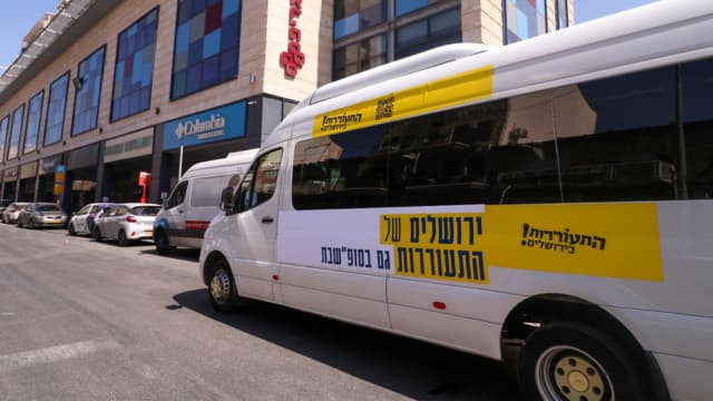 אוטובוס שבת של התעוררות