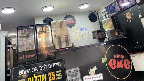 פיצה שמש בבת ים