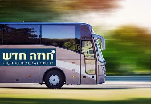 אוטובוס בשבת