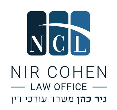 עו"ד ניר כהן