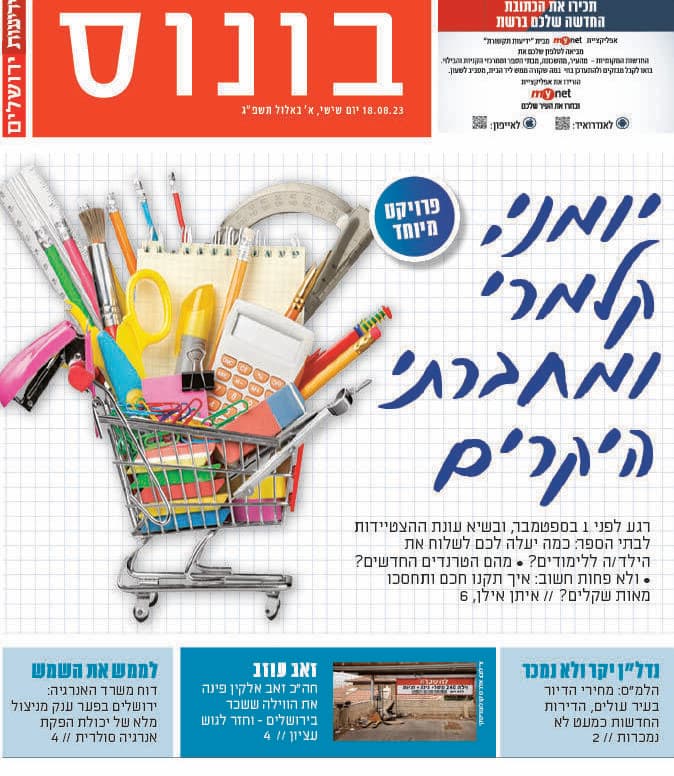בני גאון ז"ל 