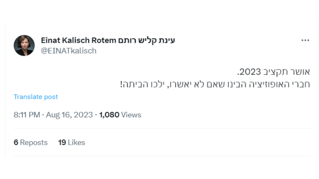 אישור תקציב עירייה שנתי זוכה לציוץ של קליש