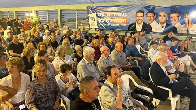 כנס בחירות ליכוד חיפה