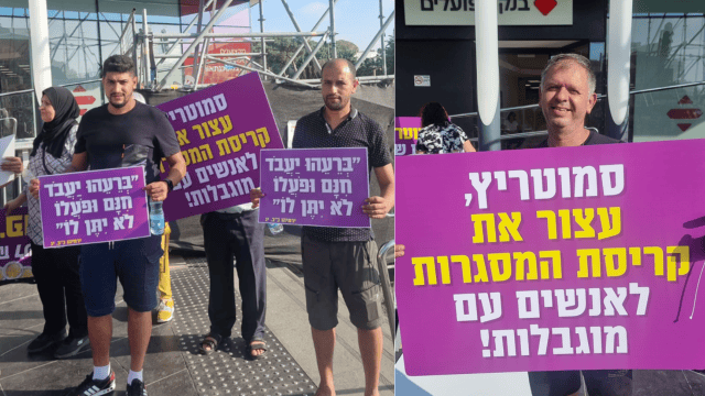 ההפגנה בחורב למען דיור ותעסוקה לבעלי מוגבלויות