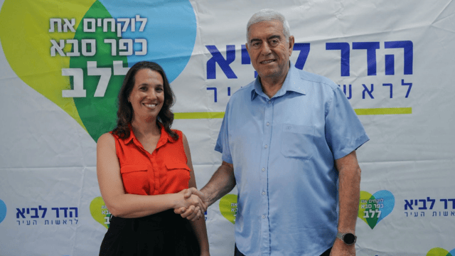 יוסי סדבון והדר לביא יוסי סדבון והדר לביא
