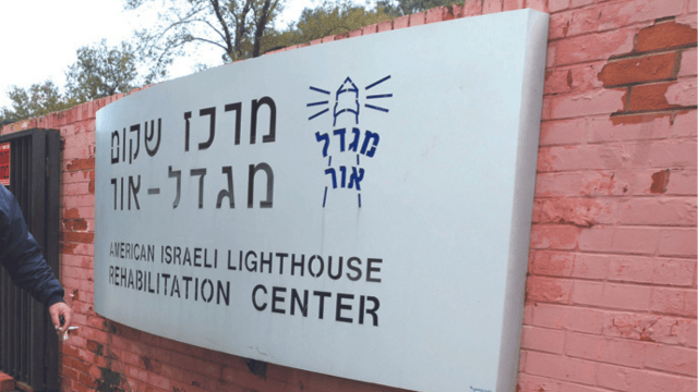 מרכז מגדל אור 