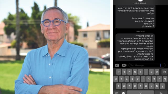 ההודעה נגד פדלון