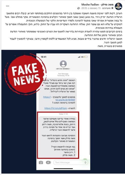 הפוסט שהוציא פדלון בעקבות ההודעות
