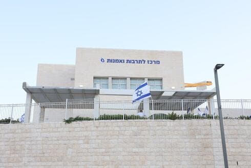 מרכז קהילתי הר חומה 