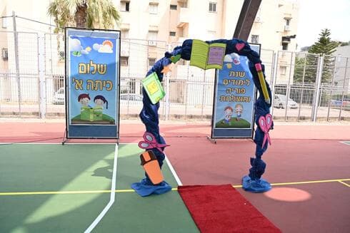 פותחים שנה בהרצליה