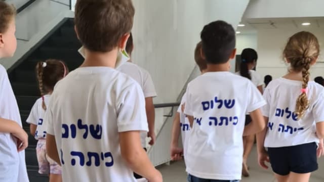 פותחים שנה בכפר סבא
