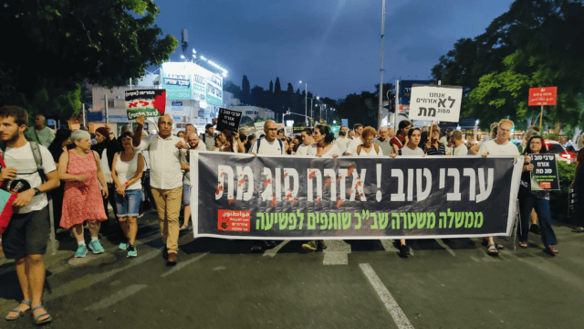 הצעדה בחיפה