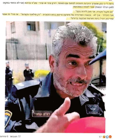 הפוסט שהוביל לתביעה 