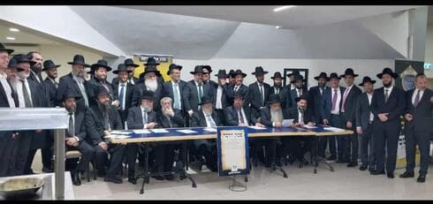 הכנס בירושלים