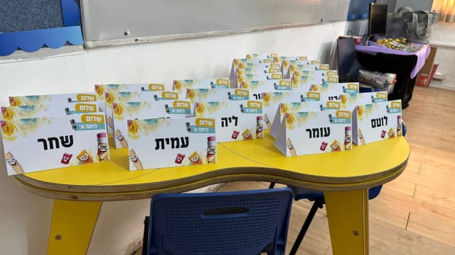 מתחילים שנה בבית ספר הבונים בחיפה