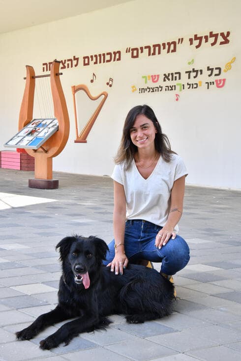 שירה כהן והכלבה ג'וי 